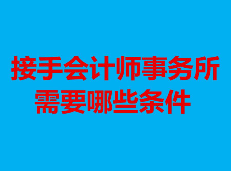 一對一服務(wù) 朝陽成立會計師事務(wù)所電話