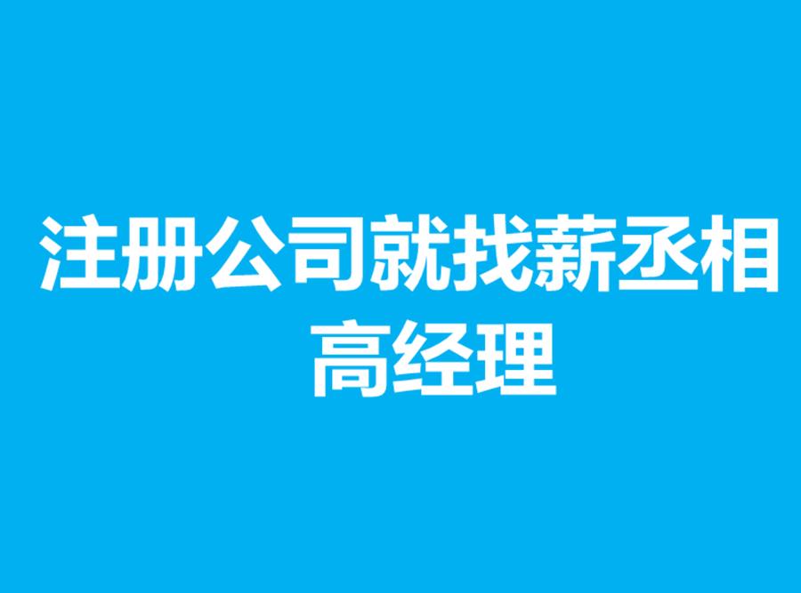 注册能源公司 南宁售电公司注册需要什么条件