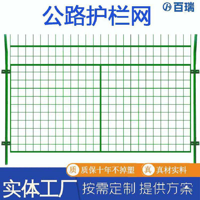 公路防护网围栏/机场厂区隔离网/浸塑金属网片围墙