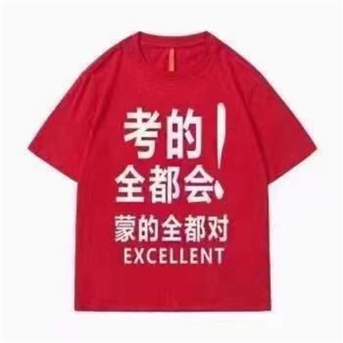 班服订做 张家口文化衫班服定制免费看样衣 团体服定制