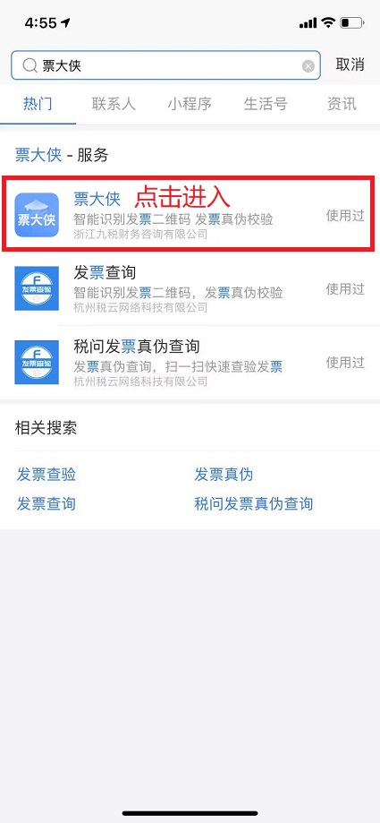 广东梅州市如何快速准确的录入大量发票