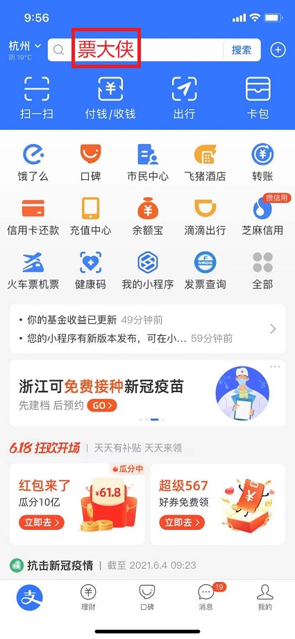 上海徐家汇发票查询不到怎么办