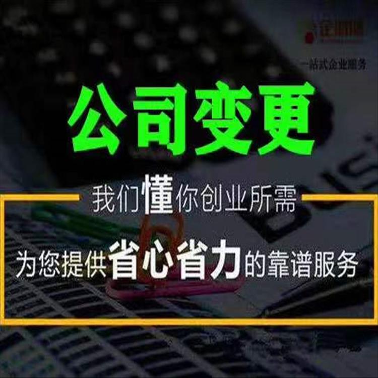 东丽区税务公司变更政策