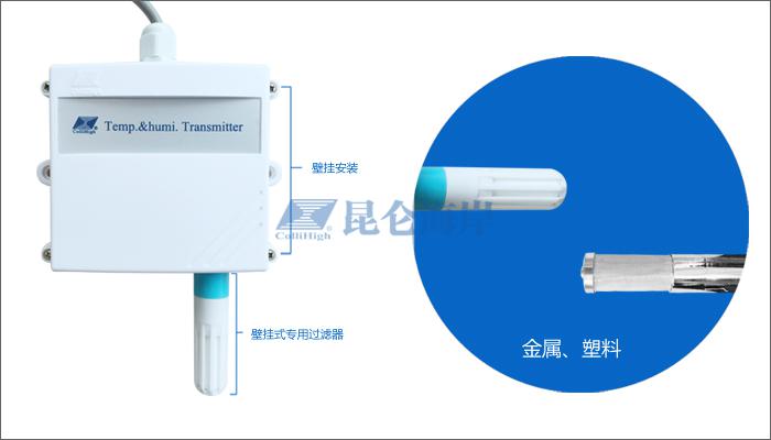 温湿度变送器