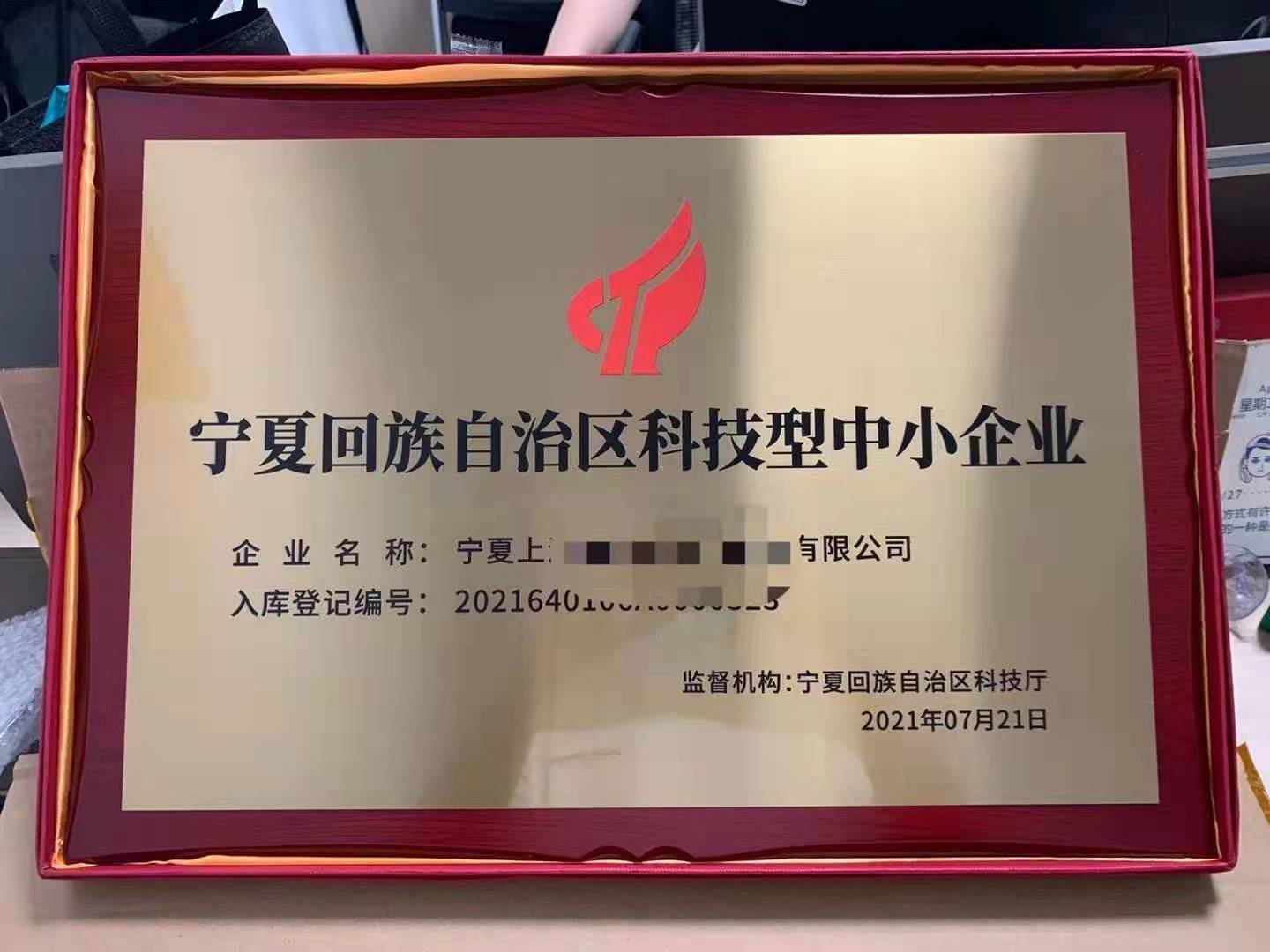南充申請科技型中小企業的用途