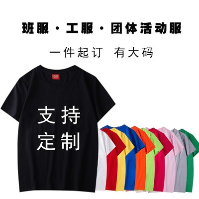 厦门个性班服定制