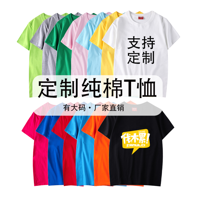 三亚短袖班服价格