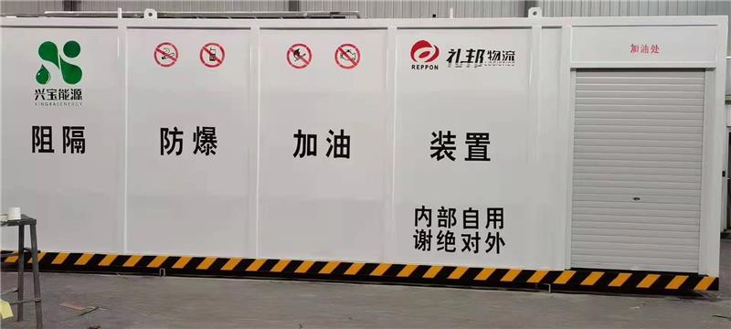 淄博撬裝加油站生產(chǎn)廠家-騰興新能源-淄博撬裝加油站