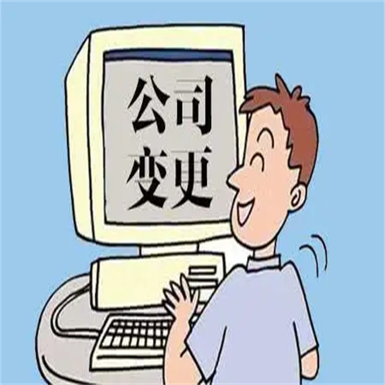 朝阳公司转让代理