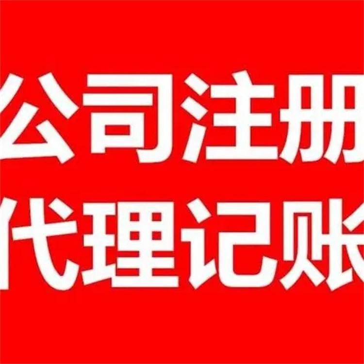 密云代理記帳 記帳代理 1對1服務 較放心