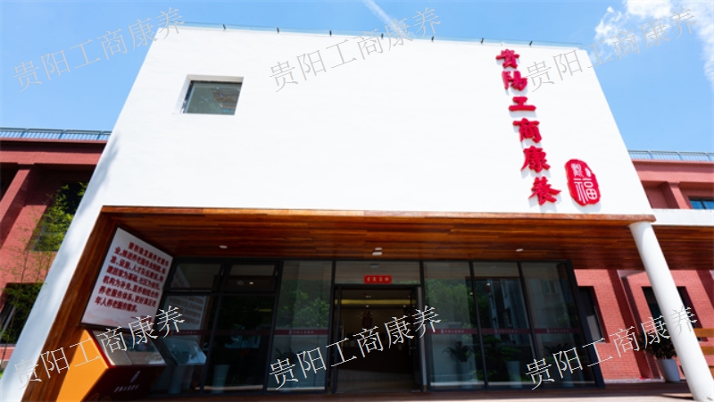 小河公立養老院環境 和諧共贏 貴陽市礦山養老供應
