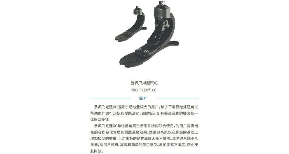 淮北仿生手銷售 歡迎咨詢 上海精博假肢矯形器供應(yīng)