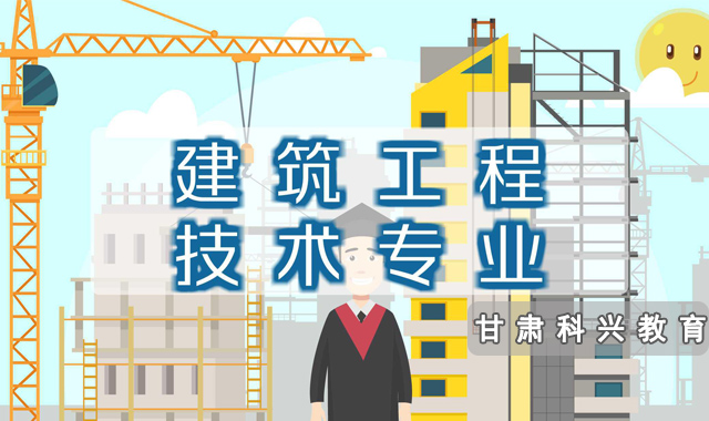 甘肅哪個學校計算機藝術專業好就業 甘肅科興職業培訓學校供應