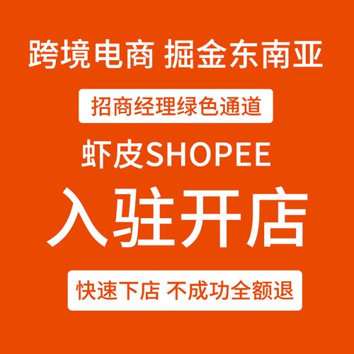 潮州shopee打包 办理流程