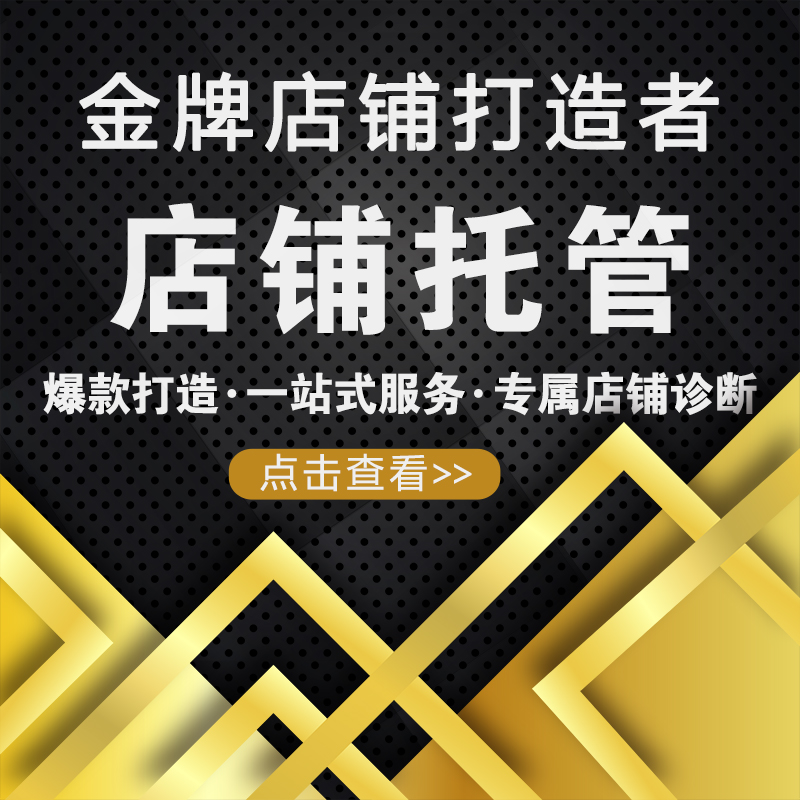 本溪拼多多代运营推广公司电话 引爆店铺销量