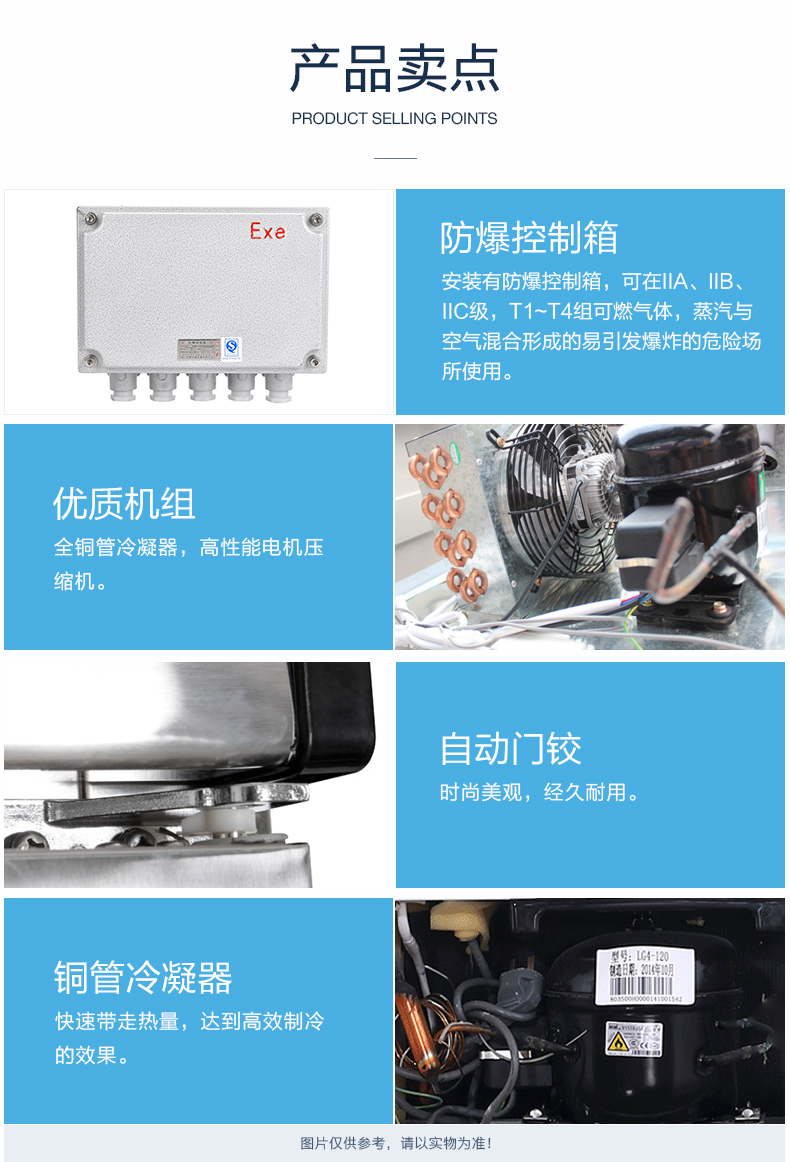 佛山不锈钢防爆冰箱厂商