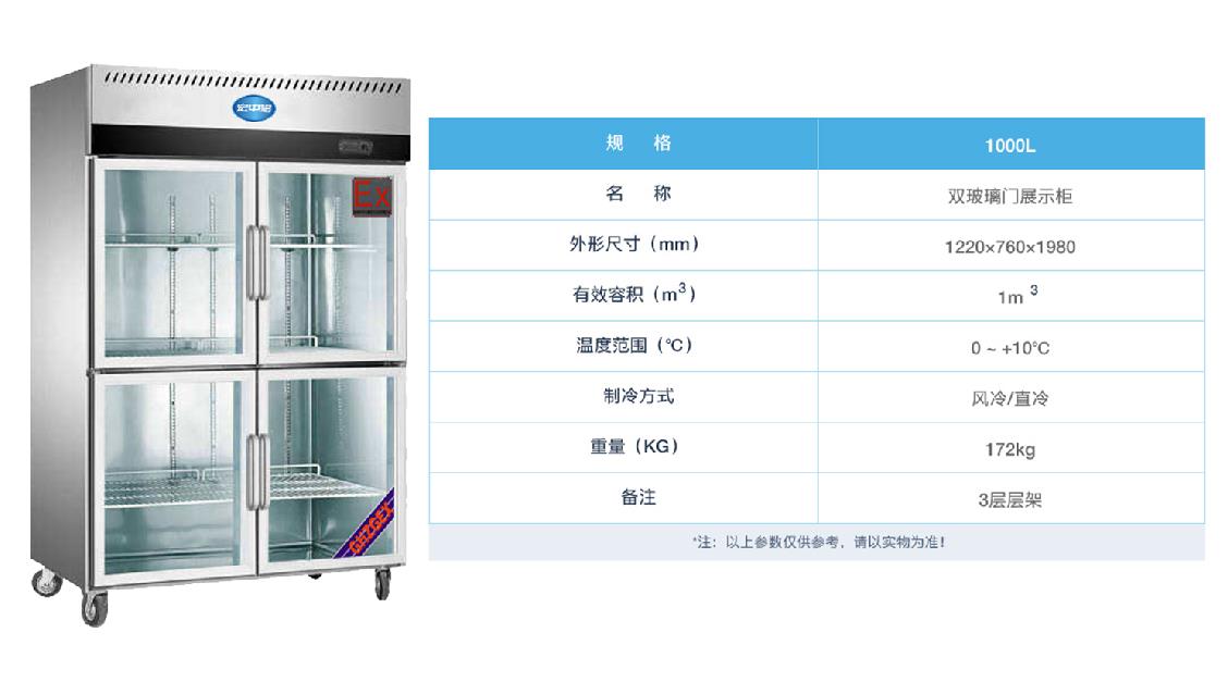 常德化学品不锈钢防爆冰箱供货商