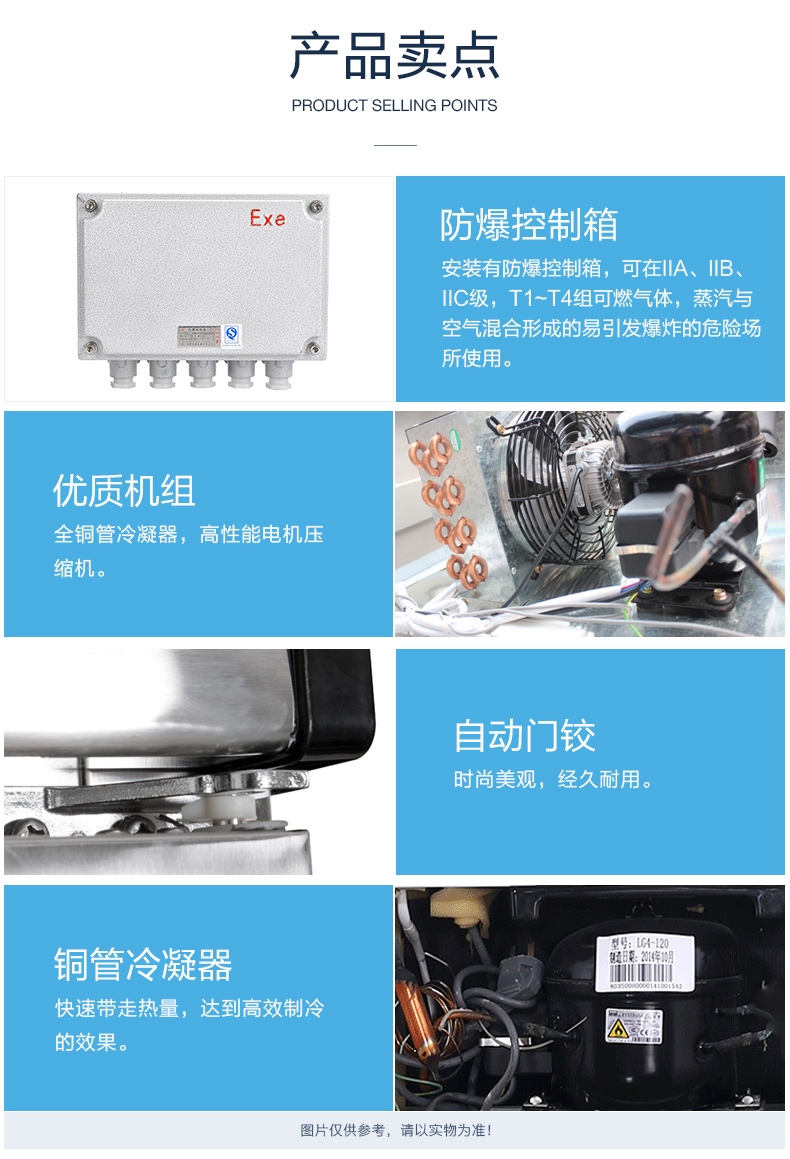 常德化学品不锈钢防爆冰箱供货商