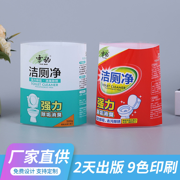 潮州酒瓶商标PVC收缩膜标签