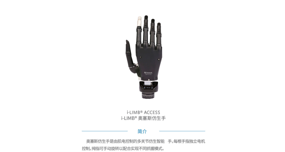 河北仿生手訂做 上海精博假肢矯形器供應(yīng)