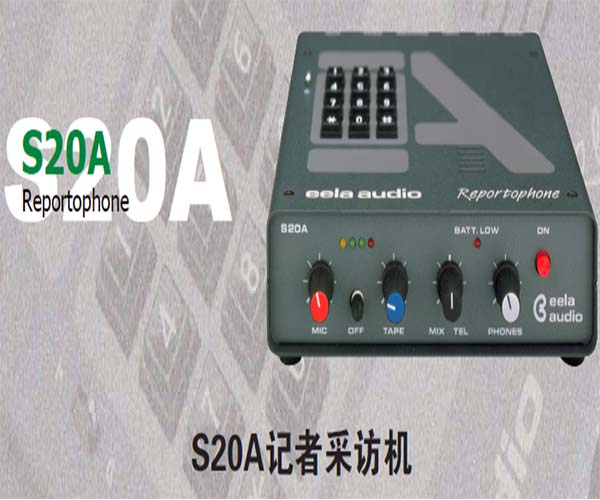 湖南eela audio-北京杰西藝公司