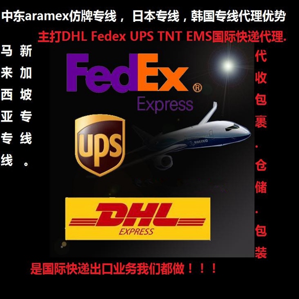 常州液體出口fedex國(guó)際快遞-速隆貨代時(shí)效穩(wěn)定
