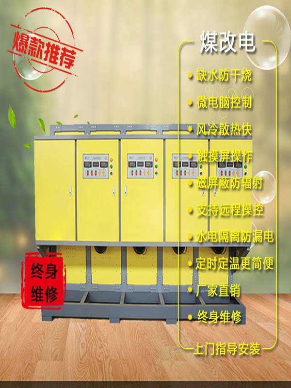 鄭州亞飛凌-電鍋爐哪家好