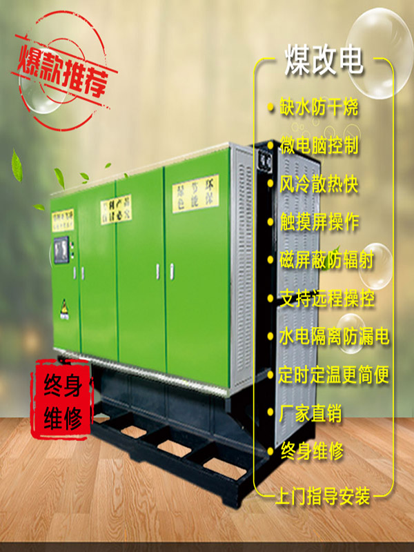 亞飛凌電子產品-集中式電鍋爐哪家好