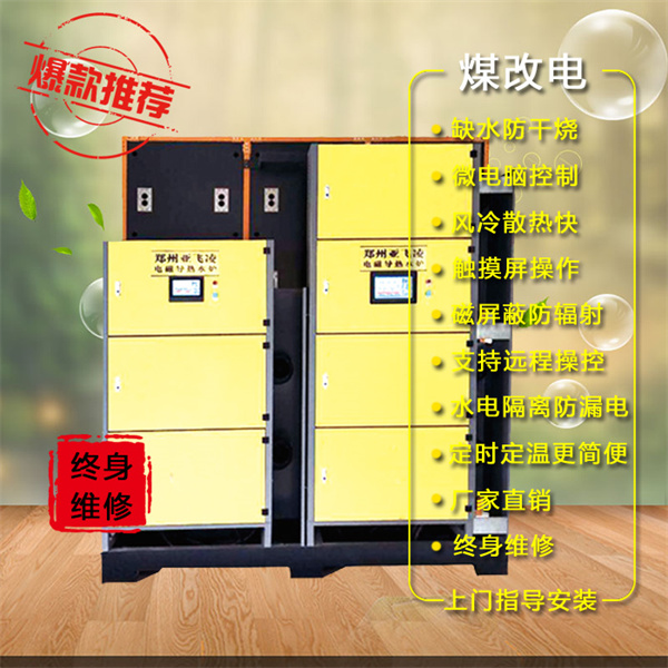 山西電鍋爐2t哪家好-鄭州亞飛凌電子產(chǎn)品