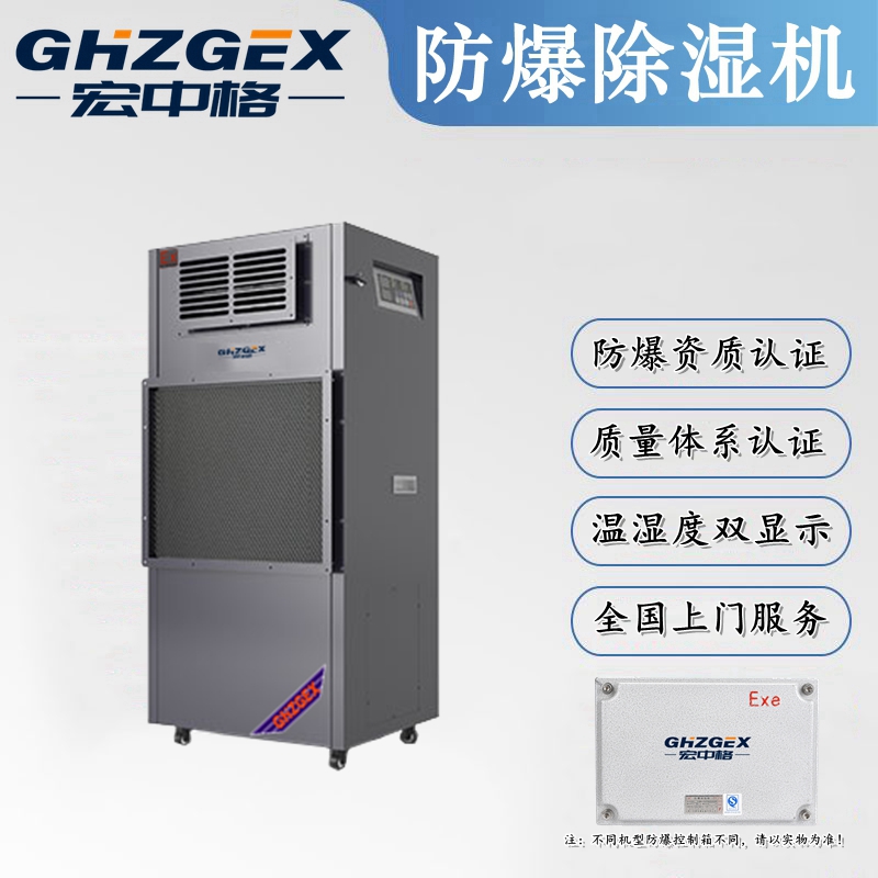益陽防爆抽濕機廠商