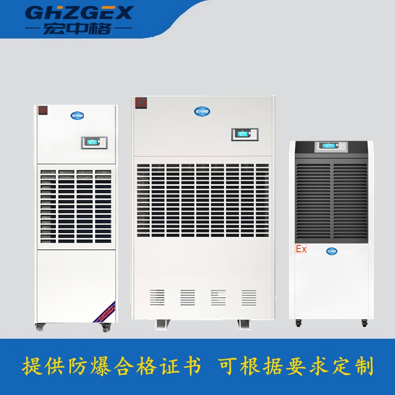 撫順防爆抽濕機(jī)價(jià)格