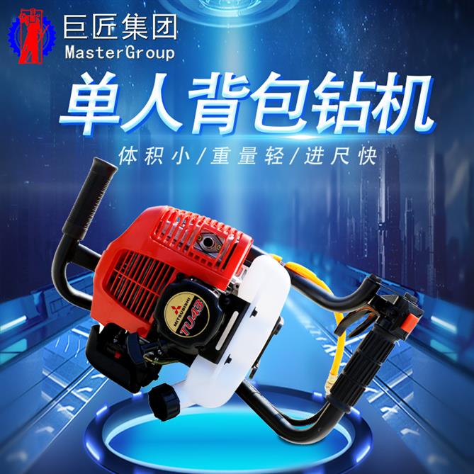 地質(zhì)勘探廠家批發(fā) 山東BXZ-1批發(fā) 單人手持式背包鉆機(jī)