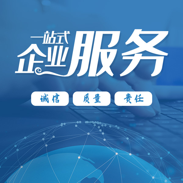 五桂山辦理公司企業(yè)工廠代理 辦企業(yè)