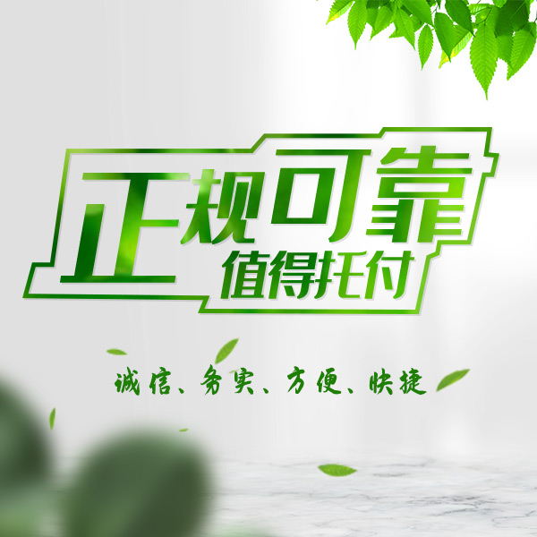 坦洲辦公司企業工廠咨詢 辦企業 代理