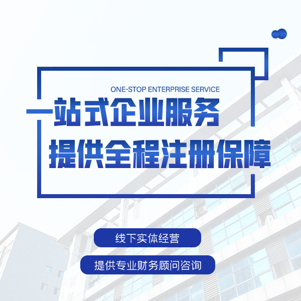 港口鎮(zhèn)注冊(cè)公司代理