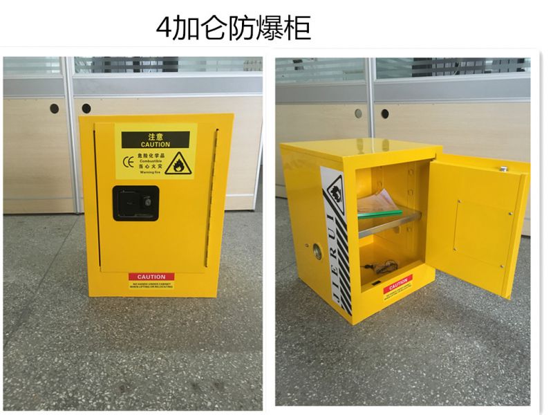 洛陽化學品防爆柜直供 支持定制