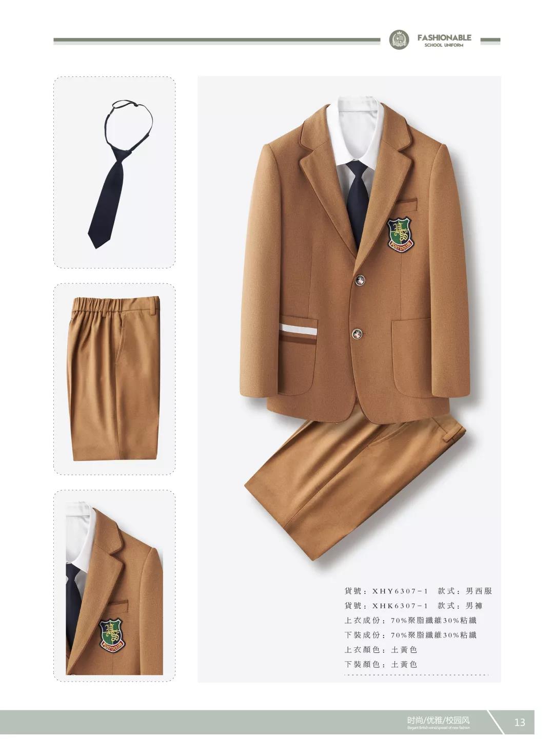 杭州校服供貨商 diy訂制印字