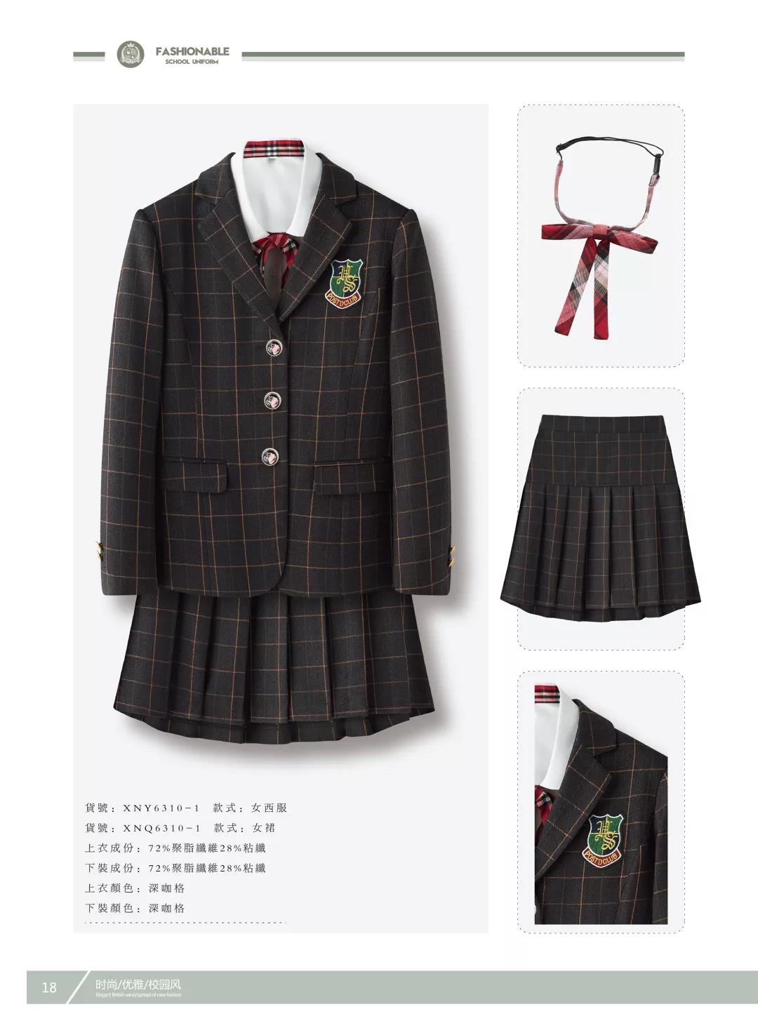北京冬季校服供應(yīng) 來圖設(shè)計