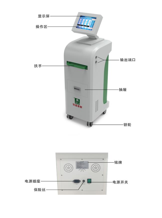 中医定向透药治疗仪功能及作用