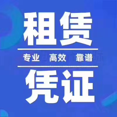 西乡红本租赁凭证处理进度查询