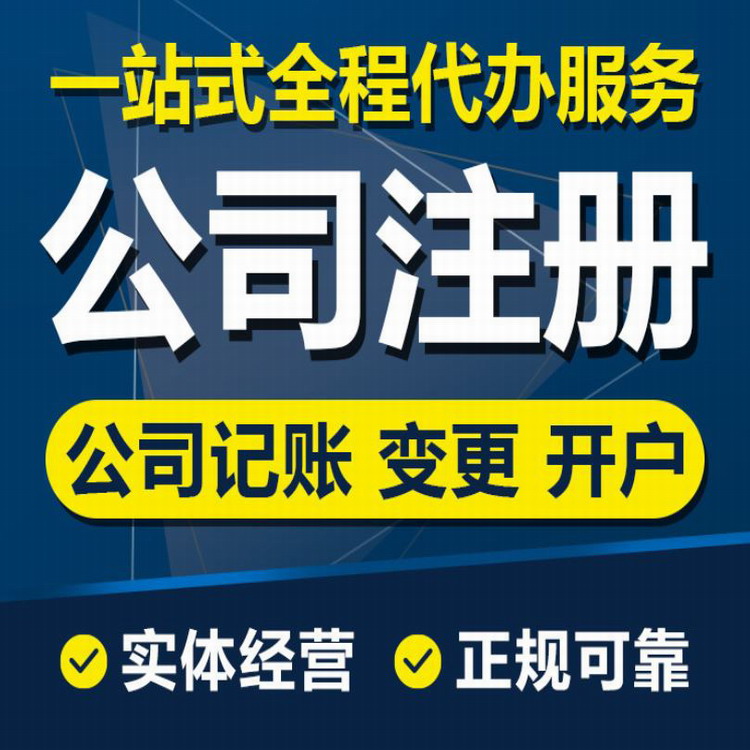 深圳公司工商变更股东变更手续