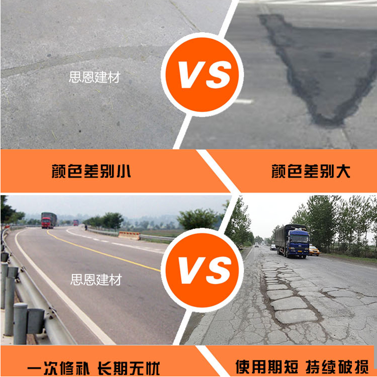 混凝土道路快速修補料單價_上海地面快速修補料