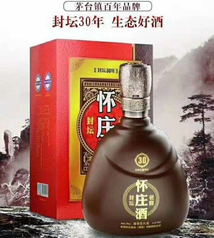 懷莊酒業(yè) 面向全國誠招白酒* 白酒盒包裝定制