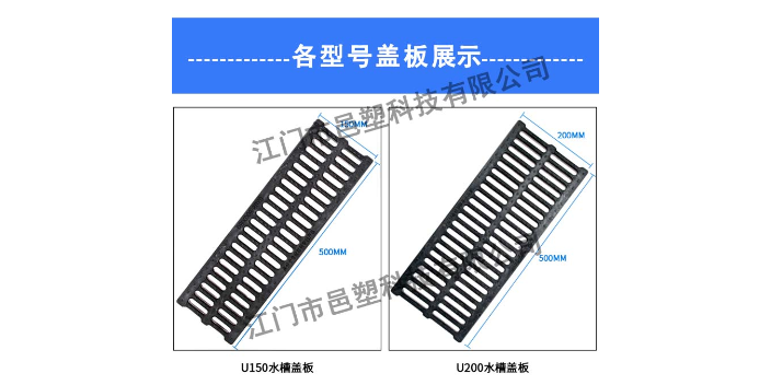 安徽排水沟盖板图片 欢迎咨询 江门市邑塑科技供应