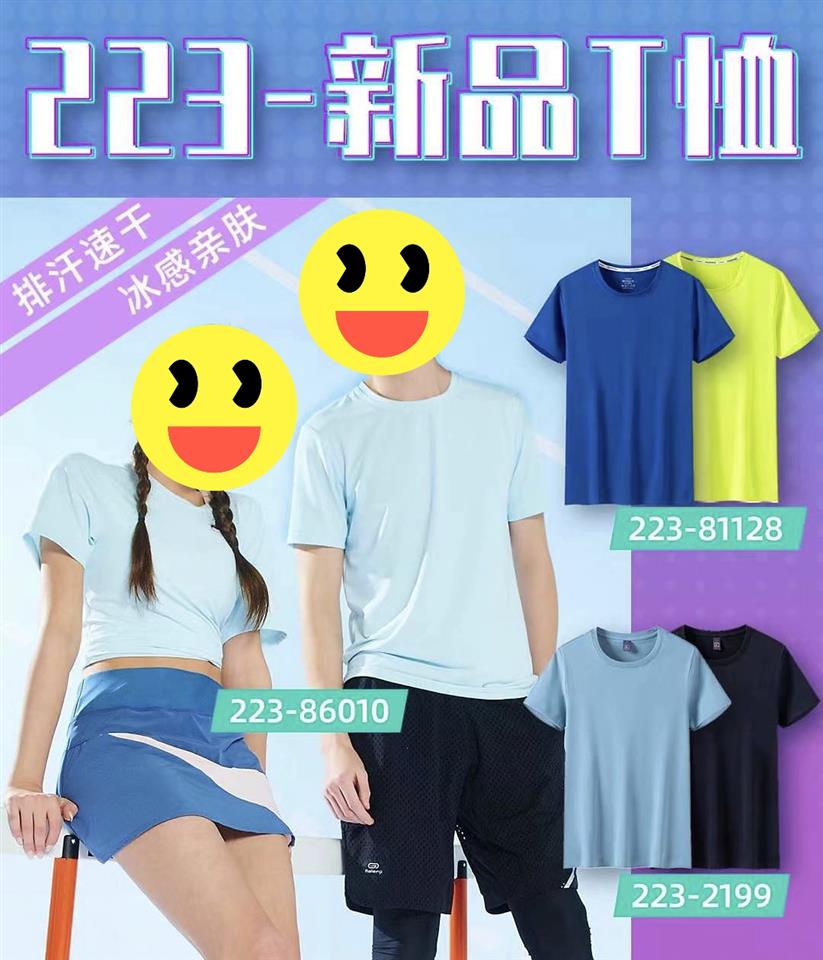 清遠廣告衫廠家