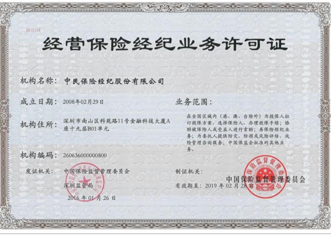 轉(zhuǎn)讓收購上海保險經(jīng)紀(jì)公司可開分公司