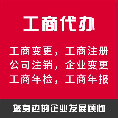 宜昌公司注冊價格 提供全生命周期服務
