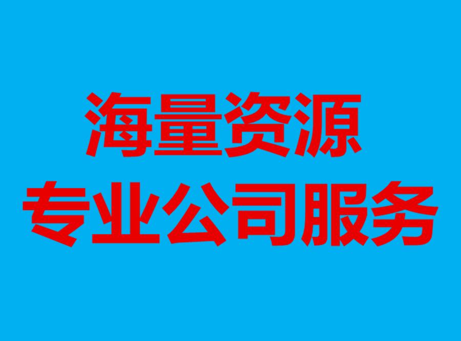 天津收購全國性保險公估電話 一手對接