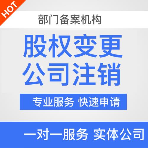 股東變更申請資料 一對一服務