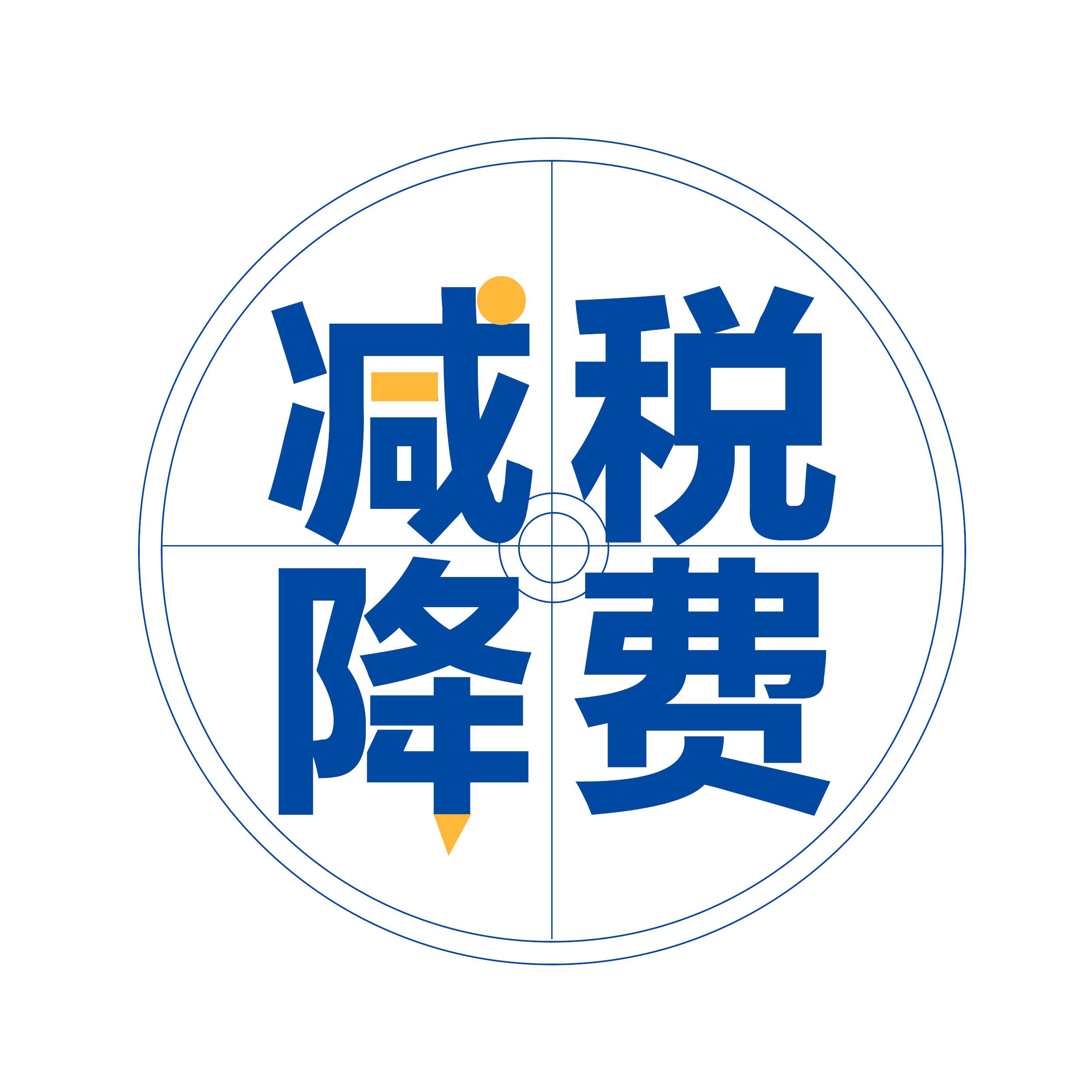 宜昌市代辦稅務籌劃 一對一服務